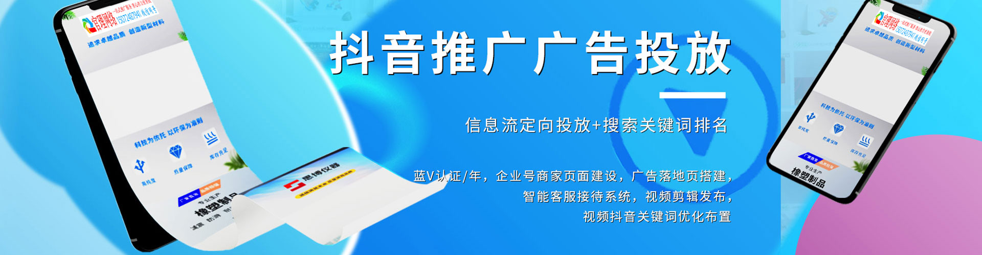 清河门sem托管